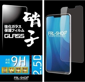 FRL-SHOP◆ Android One X5 ◆ アンドロイドワン ガラスフィルム 保護フィルム LG エルジー Y!mobile 0.3mm▽