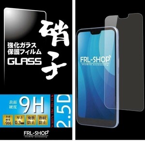 FRL-SHOP◆ Android One S6 ◆ アンドロイドワン ガラスフィルム 保護フィルム 京セラ KYOCERA Y!mobile 0.3mm◇