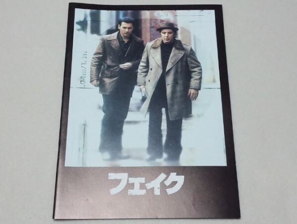 MVI 映画 パンフレット ★ フェイク : ジョニー・デップ アル・パチーノ マイケル・マドセン 新品同様