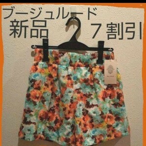 ブージュルード 花柄ハーフパンツ ショートパンツ リゾートパンツ新品タグ付