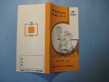 p4460新譜　グラモフォン特選レコード　LP・EＰ・45　.日本グラモフォン株式会社　17頁_画像2