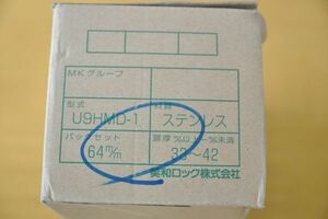 MIWA U9HMD-1 B/S.64 DT.33~42 ※ビスなし　　　　　　　　１８０