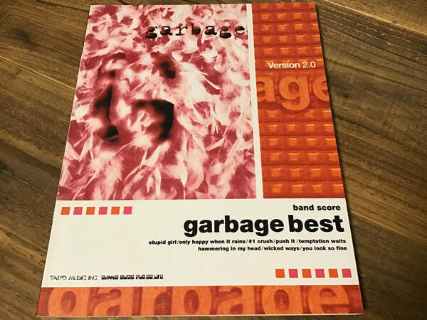 S/絶版/未使用新古品/楽譜/ガービッジ/garbage/ベスト/タブ譜/バンドスコア