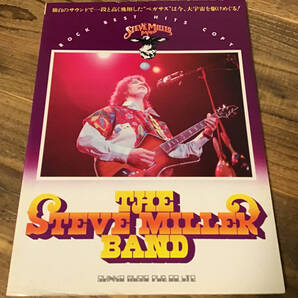 S/楽譜/STEVE MILLER BAND/スティーブミラーバンド/ロックベストヒット/1978年/バンドスコア