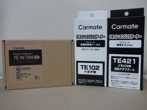 【新品・在庫有】カーメイトTE-W7300＋TE102＋TE421　ライトエースバン 年式H30.6～R2.9　S402M、S412M系　リモコンエンジンスターターSET