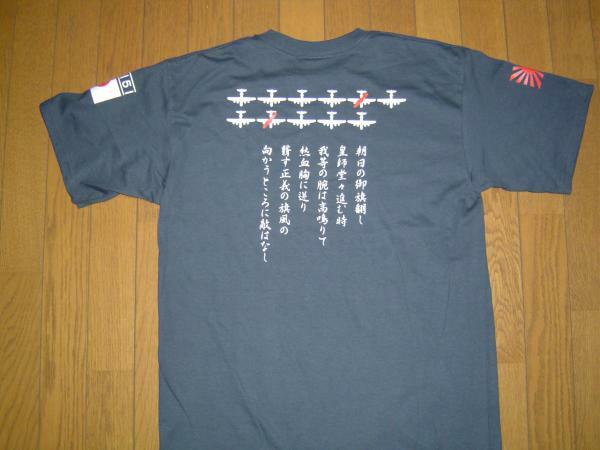 撃墜マーク入りオーダーメードTシャツ　244戦隊仕様　　