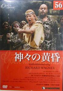 DVD ワーグナー「神々の黄昏」レヴァイン指揮　メトロポリタンオペラ　日本語字幕＆解説書付　2枚組　超一流歌手と豪華絢爛な舞台！