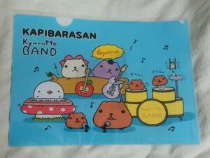 * Kapibara-san * Tokyo station limitation band version A4 clear file 