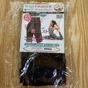 ヨガウェア スタイルアップインナー