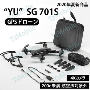 ドローンSG701s GPS FPVクワッドコプター搭載 4K 空撮カメラ付