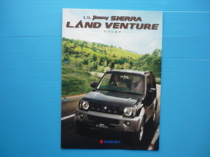 ＳＵＺＵＫＩ【カタログ】ジムニーシエラ　ランドベンチャー　ＪＢ４３Ｗ／２００６年６月☆スズキ　ＪＩＭＮＹ　ＳＩＥＲＲＡ　特別仕様車