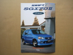 ＳＵＺＵＫＩ【カタログ】スイフト　ＳＧエアロⅡ　ＬＡ－ＨＴ５１Ｓ　２００１年４月☆スズキ　ＳＷＩＦＴ　２１世紀記念スペシャル