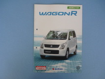 ＳＵＺＵＫＩ【カタログ】ワゴンＲ　ＤＢＡ－ＭＨ２３Ｓ／２０１０年８月☆スズキ　ＷＡＧＯＮ　Ｒ　_画像1