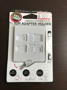 Sim アダプターセット　sim pin & 収納ケース付き