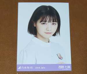 乃木坂46 西野七瀬 20th制服 2018.July 生写真 ヨリ