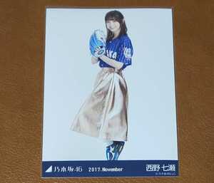 乃木坂46　西野七瀬　ベースボールシャツ　2017.November 生写真　ヒキ