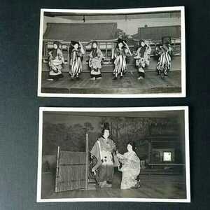 戦前絵葉書ポストカード４１１　生写真　芸能　舞台演劇　京都?　当時風俗資料　古写真 日本芸能　踊り
