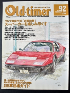 Old-timer オールドタイマー No.92 2007年2月号フエラーリ365GT4BB/バンテーラ/スカイライン54B/シトロエンDS23/フルーバード510 No1