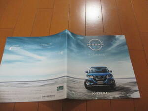 .31445 catalog # Nissan # X-trail #2020.1 issue *35 page 