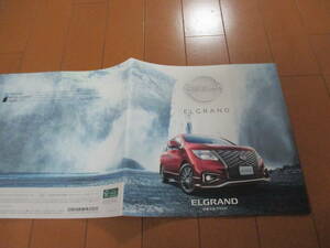 .31464 catalog # Nissan # Elgrand #2020.10 issue *39 page 