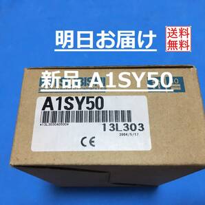 【A1SY50 インボイス対応 明日お届け 送料無料】 新品 即日発送 PLC 三菱電機 ②