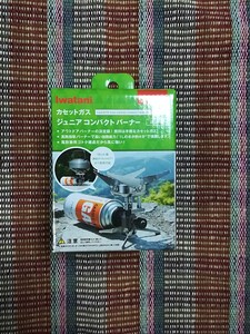 新品イワタニ ジュニアコンパクトバーナー CB-JCB