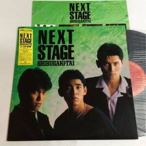 シブがき隊 / NEXT STAGE / LP レコード / 1987 /