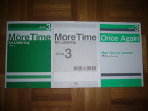 ★ More Time for Listening BOOK 3　モアタイム　別冊サポートシート　Once Again　解答と解説　リスニングCD 付属　エスト出版　－est