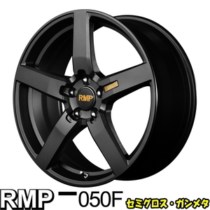 [業販限定販売]*[新品]*18インチ*RMP 050F*8J+42*225/40R18*レクサス IS*4本*[SG/GM]*[アールエムピー]*[MID]