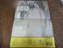 eva EXTRA 03 (evangelion extra magazine) EVANGELION:2.0 YOU CAN (NOT) ADVANCE. エヴァンゲリオン 冊子 2冊セット_画像10