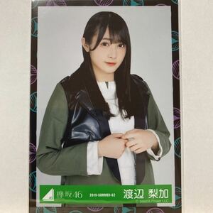 欅坂46『黒い羊』ジャケット写真衣装 生写真 渡辺梨加 ヨリ