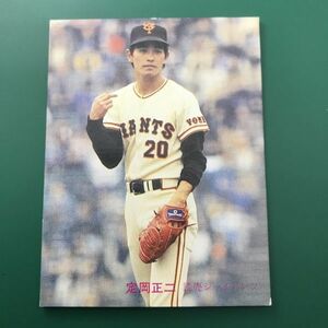 1981年　カルビー　プロ野球カード　81年　382番　巨人　定岡　　　【管理NO:3-21】