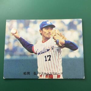 1981年　カルビー　プロ野球カード　81年　71番　ヤクルト　松岡　　　【管理NO:3-21】