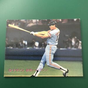 1981年　カルビー　プロ野球カード　81年　333番　巨人　トマソン　　　【管理NO:3-21】