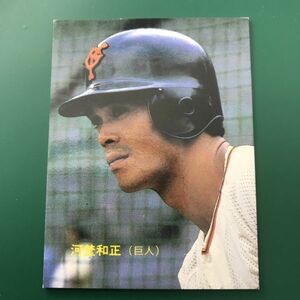 1985年　カルビー　プロ野球カード　85年　27番　巨人　河埜　　　【管理NO:3-27】