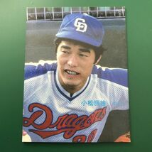 1985年　カルビー　プロ野球カード　85年　22番　中日　小松　　　【管理NO:3-27】_画像1