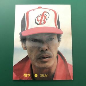 1985年　カルビー　プロ野球カード　85年　8番　阪急　福本　　　【管理NO:3-27】