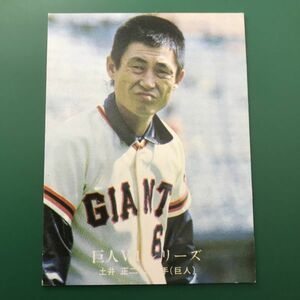 1976年　カルビー　プロ野球カード　76年　1191番　巨人Ｖ１シリーズ　巨人　土井　　【管理NO:3-45】