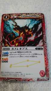 バトルスピリッツ　Battle Spirits 『カメレオプス』(中古)