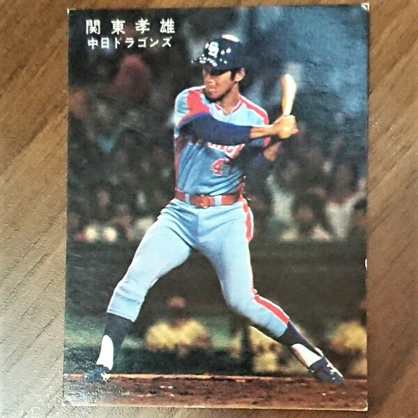 お宝　幻のプロ野球カード　1978年　中日　関東孝雄　貴重　レア