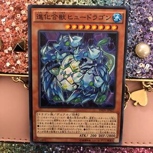 INOV-JP027 【 進化合獣ヒュードラゴン　遊戯王　ノーマル