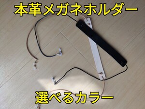 本革ヌメ革 レザー グラスコート メガネホルダー サングラスホルダー