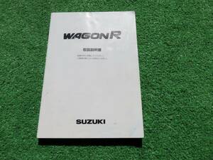 スズキ MH21S ワゴンＲ スポーツ ターボ 取扱説明書 2004年11月 平成16年