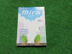 ダイハツ L250S/L260S ミラ アヴィ 取扱説明書 2004年11月 平成16年