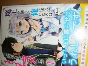 コミックt3 魔王を倒した俺に待っていたのは、世話好きなヨメとのイチャイチャ錬金生活だった。