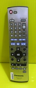 即発送！AU-3986■Panasonic パナソニック　オーディオリモコン　EUR7721KZ0　動作品　保証1か月