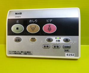 即発送！4192■NAiS　ウォシュレット用リモコン　CH4674　動作品　保証1か月