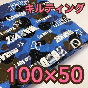 キルティング生地 英字 はぎれ 100CM×50CM