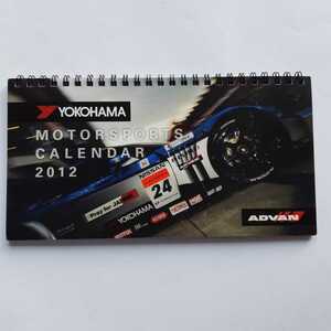 YOKOHAMA MOTORSPORTS CALENDAR 2012年　ヨコハマ　モータースポーツ　卓上カレンダー