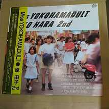 原由子「iss Yokohamadult Yuko Hara 2nd」邦LP 1983年★サザンオールスターズ_画像1